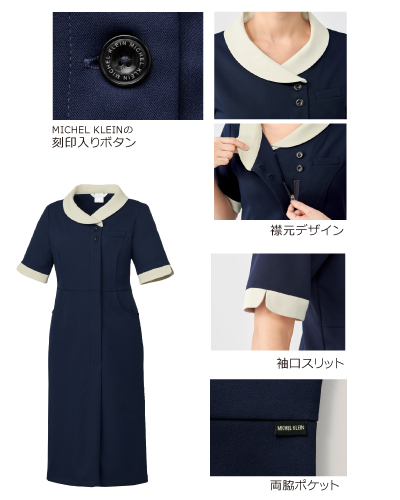 MK-0070 ミッシェルクラン ワンピース