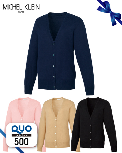 【QUOカード】MK-0072 ミッシェルクラン カーディガン 女性用
