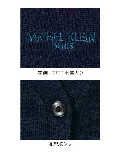 MK-0072 ミッシェルクラン カーディガン 女性用
