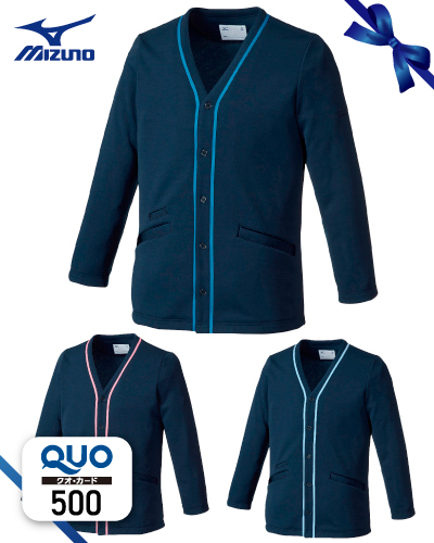 【QUOカード】MZ-0174　ミズノ(mizuno)　男女兼用カーディガン