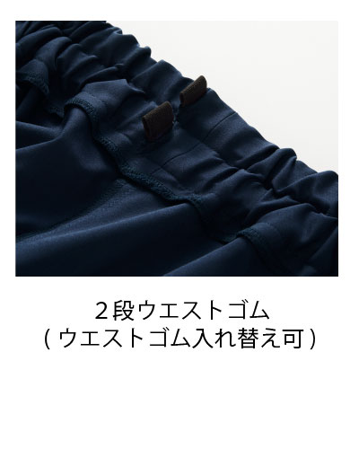 MZ-0182 ミズノ(mizuno) メンズ スクラブパンツ