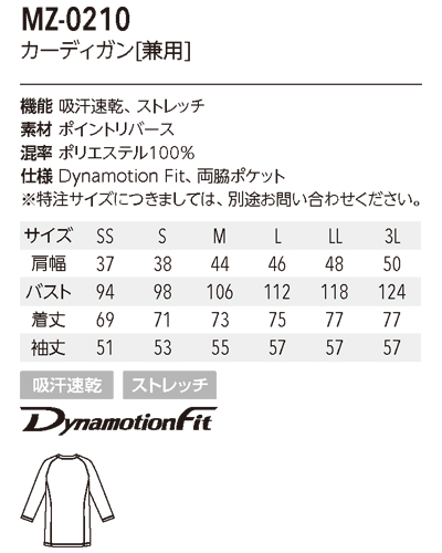 DMTKR0サイズEU42 QUOカード】MZ-0210 男女兼用カーディガン ミズノ(mizuno)