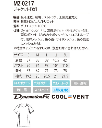 MZ-0217 レディスジャケット ミズノ(mizuno)