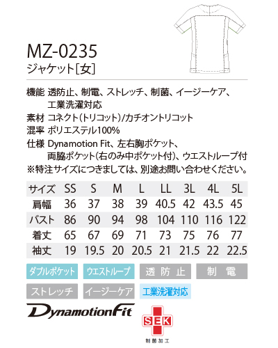 MZ-0235 レディス ジャケット ミズノ(mizuno)