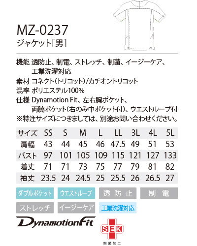 MZ-0237 メンズ ジャケット ミズノ(mizuno)