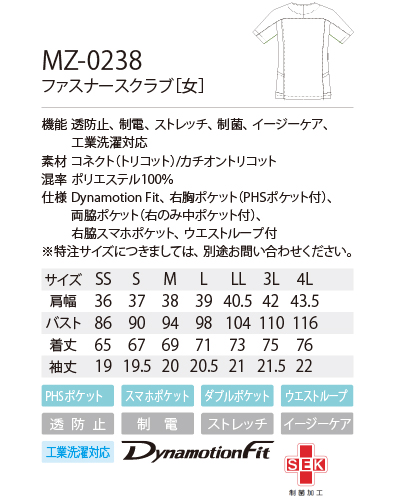 MZ-0238 レディス ファスナースクラブ ミズノ(mizuno)