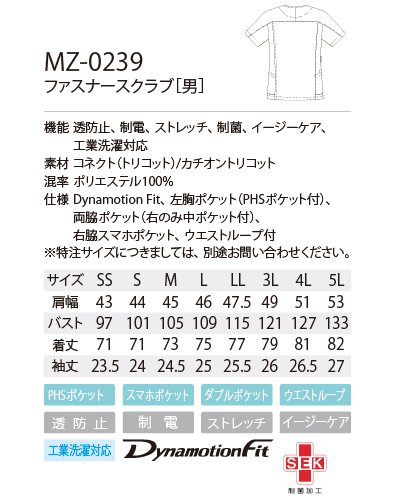 MZ-0239 メンズ ファスナースクラブ ミズノ(mizuno)