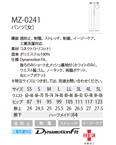 MZ-0241 レディス パンツ ミズノ(mizuno)
