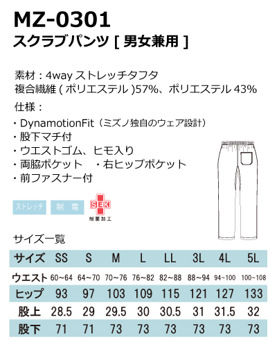 MIZUNO - 美良品 ミズノパンツ サイズSです。 MIZUNO ミズノ クロス薄手7分丈パンツ メンズ ブランド Mizuno