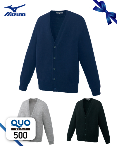 【QUOカード】MZ-0502 カーディガン 男女兼用 ミズノ(mizuno)
