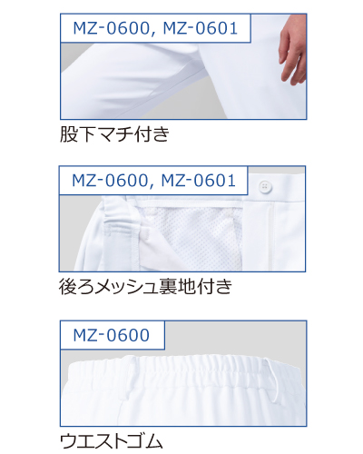 MZ0600　ミズノ