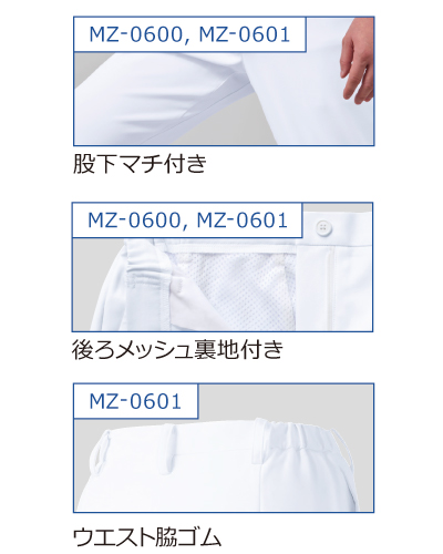 MZ0601　ミズノ
