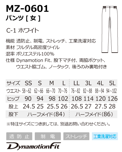 MZ0601　ミズノ