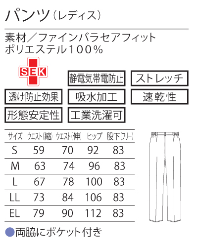 PO-2016 PO-2017 PO-2018 PO-2027 PO-2036 レディスパンツ Raffiria