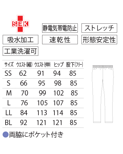PR-5015 PR-5016 PR-5017 男女兼用パンツ Raffiria(ラフィーリア) オン
