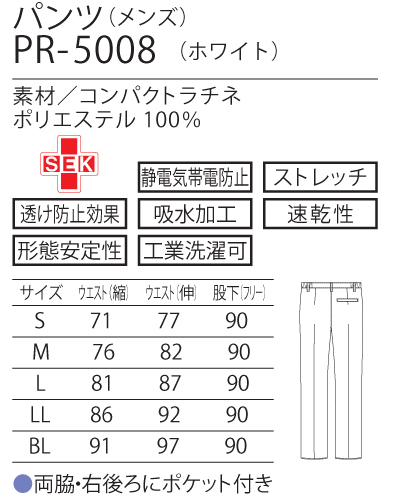 PR-5008 メンズパンツ ONWARD(オンワード) Raffiria(ラフィーリア)