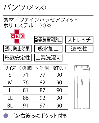 PR-5009 メンズパンツ Raffiria(ラフィーリア) オンワード(ONWARD)