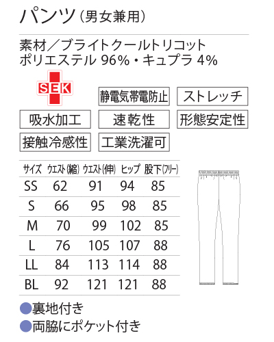 PR-5014 男女兼用パンツ ネイビー Raffiria(ラフィーリア) オンワード