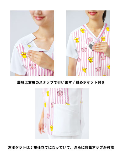 Pscu 1924 男女兼用 ポケモンスクラブ 白衣 看護衣 介護服 エステウェア 受付事務服の通販ショップ ナースウェアドットコム Pscu 1924 男女兼用 ポケモンスクラブ 白衣 看護衣 介護服 エステウェア 受付事務服の通販ショップ ナースウェアドットコム