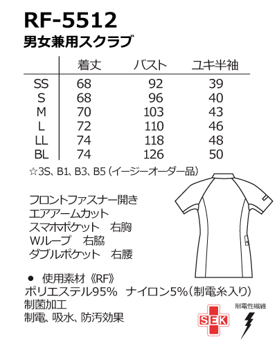 RF-5512 ナガイレーベン(nagaileben) 男女兼用スクラブ ナースウェア