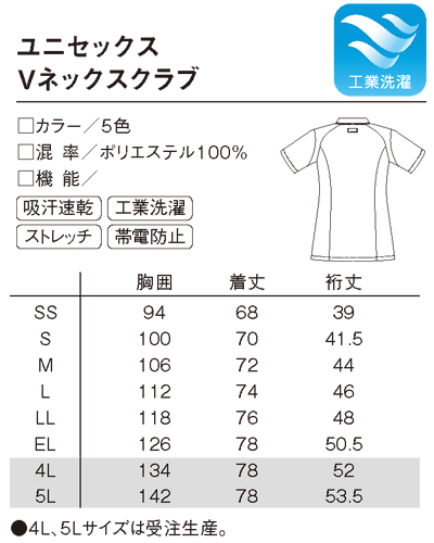 UQM1529 ルコックスポルティフ Vネックスクラブ 男女兼用
