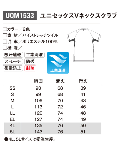 UQM1533 男女兼用 Vネックスクラブ ルコックスポルティフ