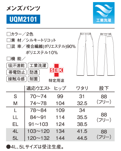 人気商品、ルコックスポルティフ、ＱＰ-050101、Ｍサイズ 人気商品、ルコックスポルティフ、QP-050101、Mサイズ 公式