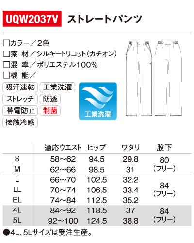 綱引きウェア　サイズO UQW2037V ストレートパンツ レディス ルコックスポルティフ