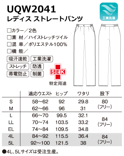 ◼️新品・未使用◼️ウォームアップパンツ◼️サイズＬ◼️ UQW2041 ルコックスポルティフ ストレートパンツ レディス