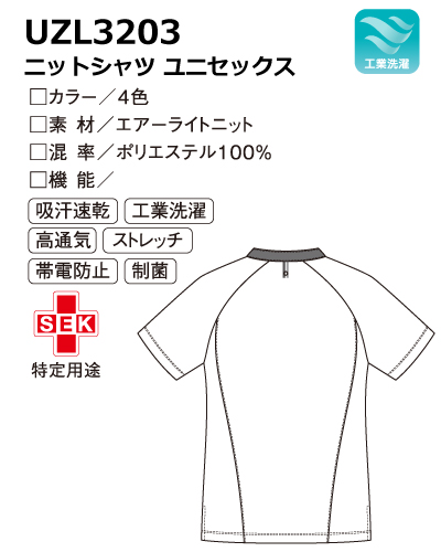 UZL3203 ルコックスポルティフ ニットシャツ 男女兼用