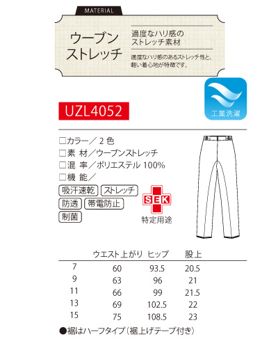 UZL4052 ルコックスポルティフ レディースパンツ