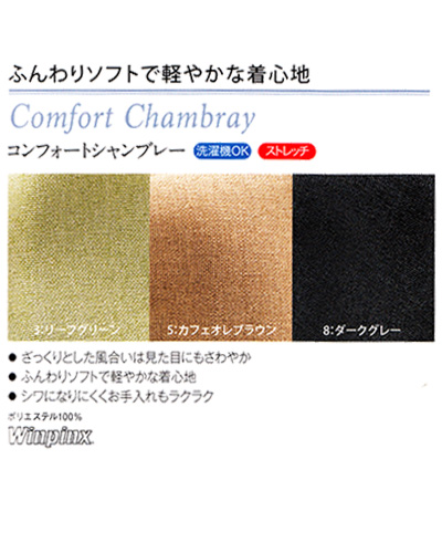 WP759 HANECTONE ラップドレス