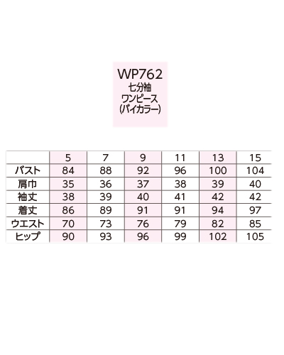 WP762 HANECTONE ワンピース七分袖 ナースウェアドットコム