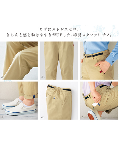 HM-2695 ハートグリーン(HEARTGREEN)アクティブスクワットチノパンツメンズ