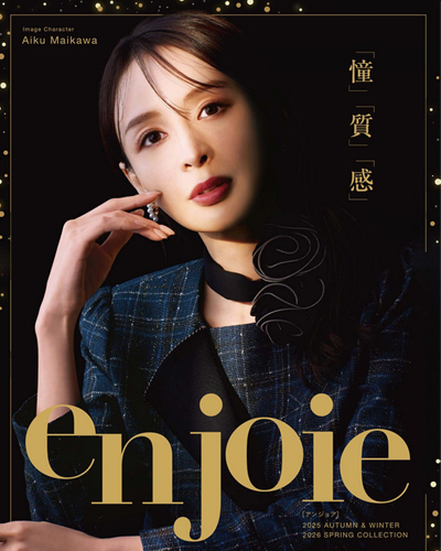 en joie（アンジョア）