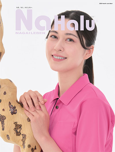 ナガイレーベン NaHalu