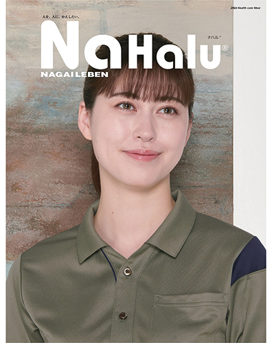 ナガイレーベン NaHalu