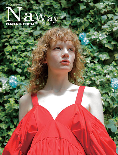 ナガイレーベン NAWAY