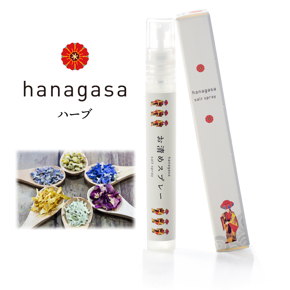 海塩エキス配合美容品「hanagasa」ハナガサ