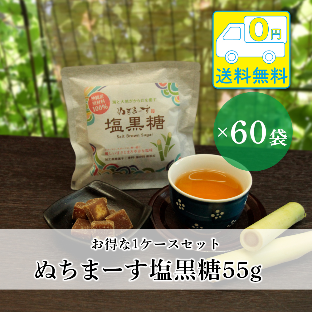 すの塩黒糖、甘じょっぱいお味です。