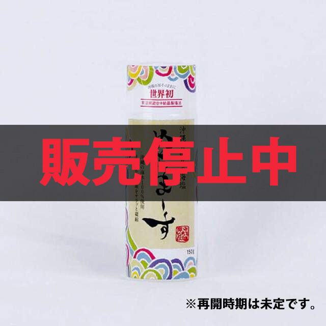 ぬちまーすクッキングボトル(150g)