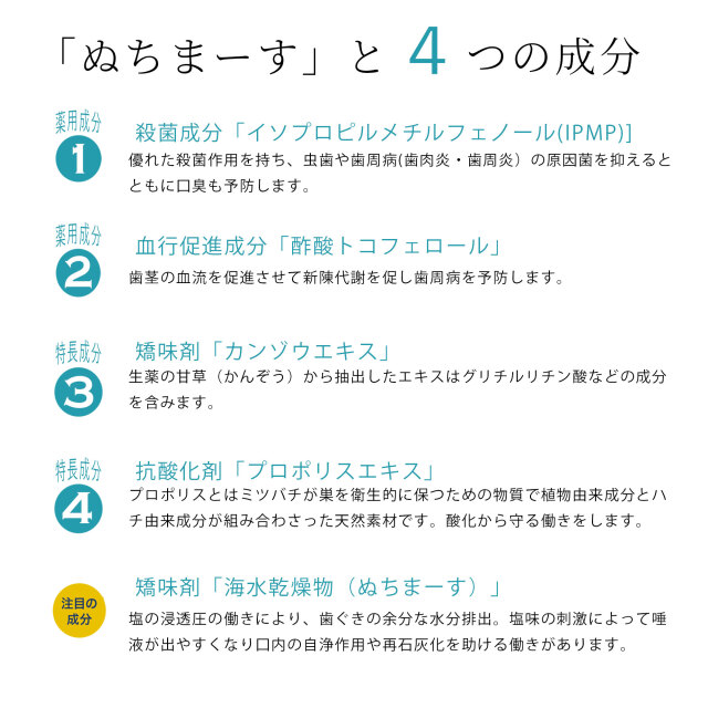 薬用歯磨きNUCHIMU(ヌチム)