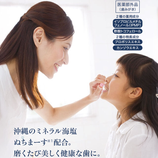 薬用歯磨きNUCHIMU(ヌチム)