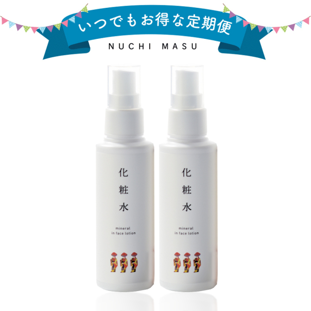 hanagas定期コース化粧水