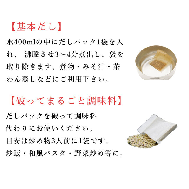 海まるごと本格だし、ぬちまーすの出汁