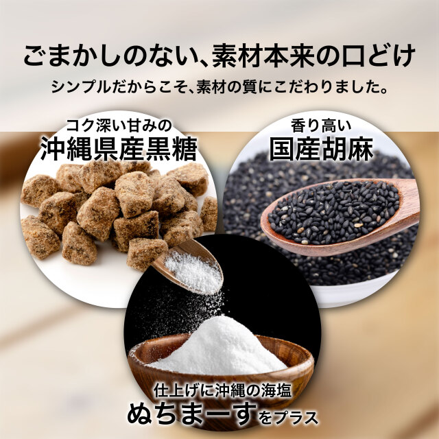 ぬちまーす黒胡麻ペースト(140g)