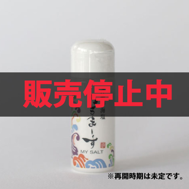 ぬちまーすマイソルト（30g）【メール便可/2個迄】