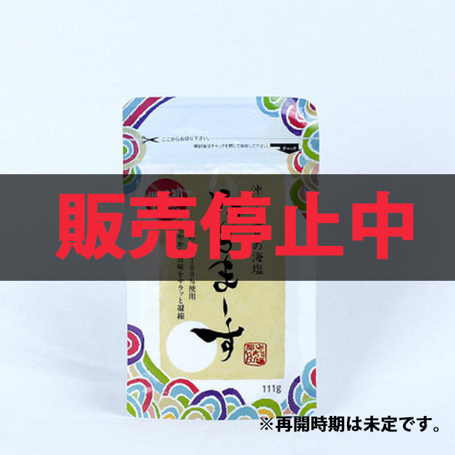 ぬちまーす（111g）