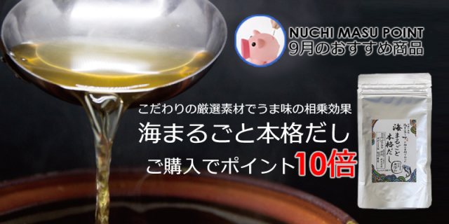 期間限定ポイント10倍