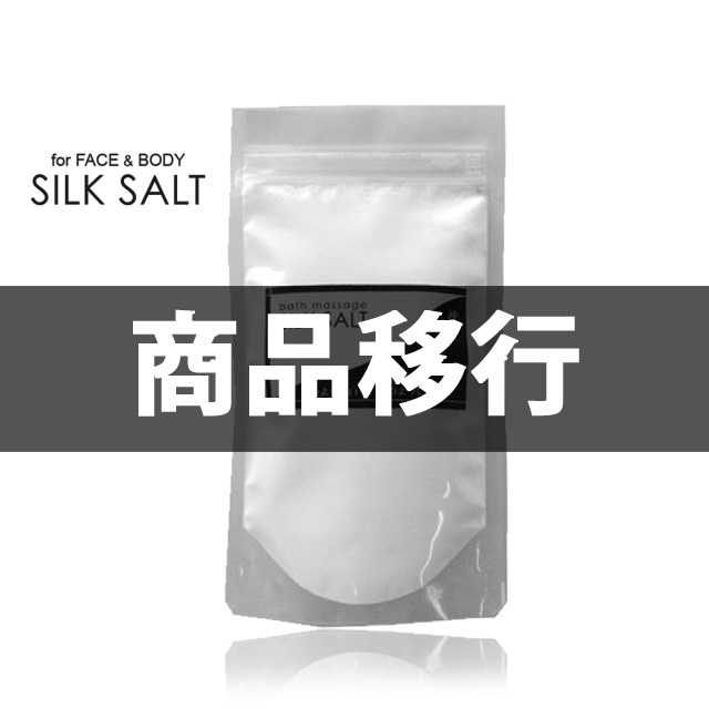 海のミネラルをお肌に届ける、美容海塩「シルクソルト」は沖縄の海水100%です。